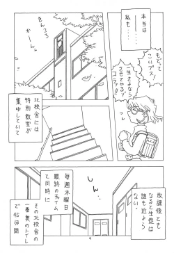 Page 9 of Soratobu Orikou 3