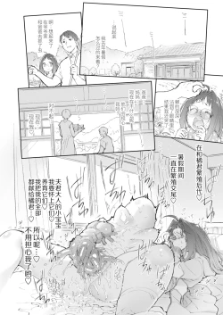 Page 31 of Skirt to Kiseichuu 2 | 短裙与寄生虫2
