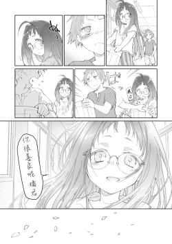 Page 42 of Skirt to Kiseichuu 2 | 短裙与寄生虫2