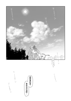 Page 44 of Skirt to Kiseichuu 2 | 短裙与寄生虫2