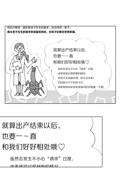 Page 48 of Skirt to Kiseichuu 2 | 短裙与寄生虫2