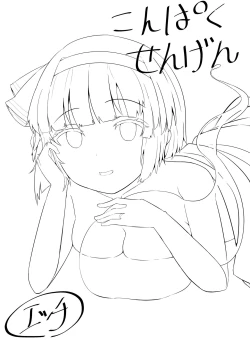 Page 3 of Konpaku Sengen