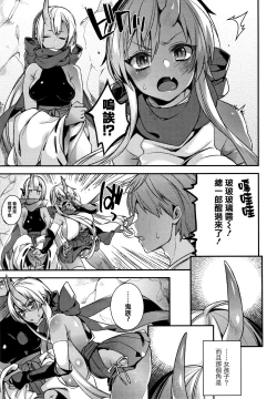 Page 100 of Hitonarazaru Oyomesama