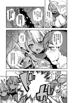 Page 140 of Hitonarazaru Oyomesama