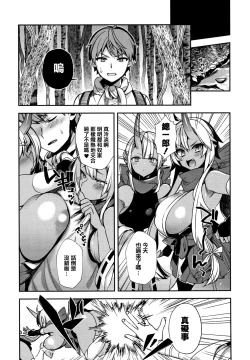 Page 164 of Hitonarazaru Oyomesama