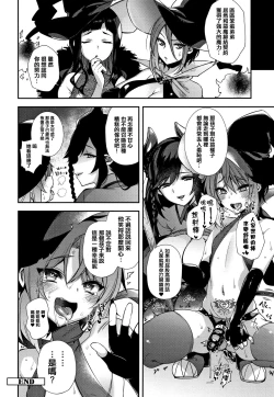 Page 187 of Hitonarazaru Oyomesama