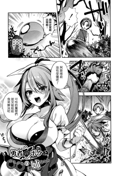 Page 190 of Hitonarazaru Oyomesama