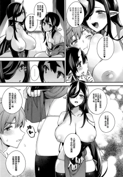 Page 84 of Hitonarazaru Oyomesama