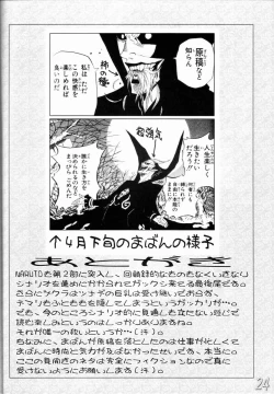 Page 23 of H-Sen vol. 6.5