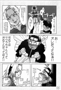 Page 5 of H-Sen vol. 6.5