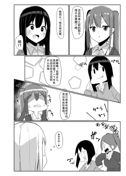 Page 24 of Futanari Musume ga Deattara 3 | 与扶她娘的第四次相遇