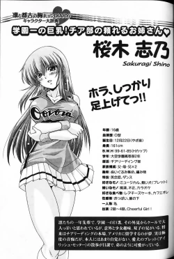 Page 19 of Tokubetsu Duke Shou Sasshi : Nightmare of Tentacle