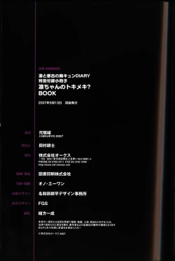 Page 34 of Tokubetsu Duke Shou Sasshi : Nightmare of Tentacle