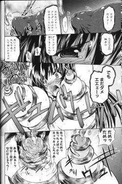Page 8 of Tokubetsu Duke Shou Sasshi : Nightmare of Tentacle