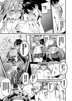 Page 11 of Astolfo Korashime Hon