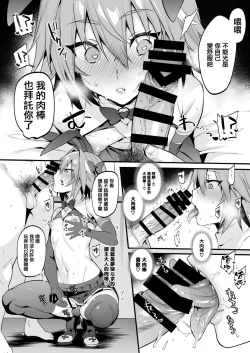 Page 12 of Astolfo Korashime Hon