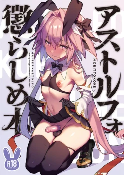 Page 2 of Astolfo Korashime Hon