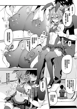 Page 8 of Astolfo Korashime Hon