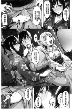 Page 16 of Aigan Buffet - Petting Buffet