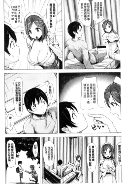 Page 171 of Aigan Buffet - Petting Buffet