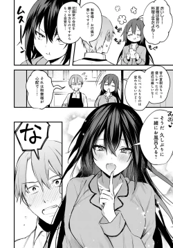 Page 113 of COMIC Anthurium 2020-06