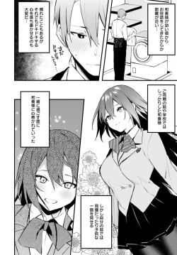 Page 115 of COMIC Anthurium 2020-06