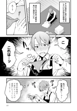 Page 116 of COMIC Anthurium 2020-06