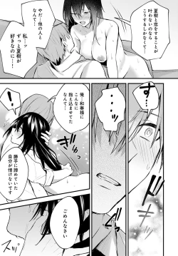 Page 124 of COMIC Anthurium 2020-06