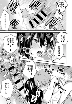 Page 134 of COMIC Anthurium 2020-06