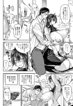 Page 139 of COMIC Anthurium 2020-06