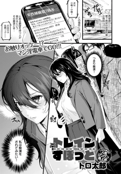 Page 14 of COMIC Anthurium 2020-06