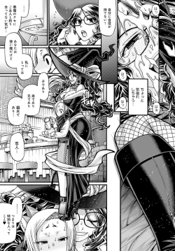 Page 214 of COMIC Anthurium 2020-06