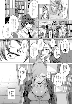 Page 247 of COMIC Anthurium 2020-06