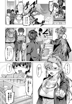 Page 269 of COMIC Anthurium 2020-06