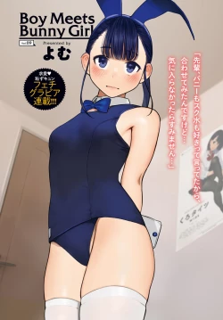 Page 271 of COMIC Anthurium 2020-06