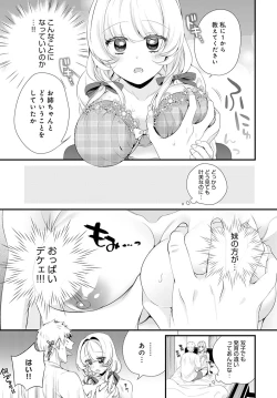 Page 284 of COMIC Anthurium 2020-06