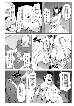 Page 371 of COMIC Anthurium 2020-06