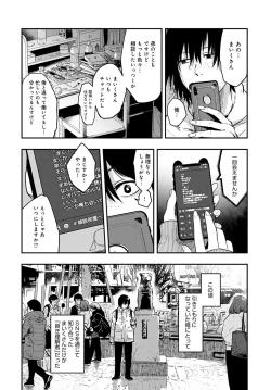 Page 393 of COMIC Anthurium 2020-06