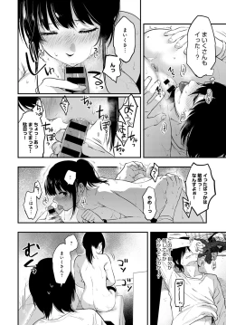 Page 405 of COMIC Anthurium 2020-06