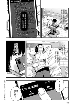 Page 417 of COMIC Anthurium 2020-06