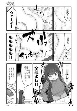 Page 444 of COMIC Anthurium 2020-06