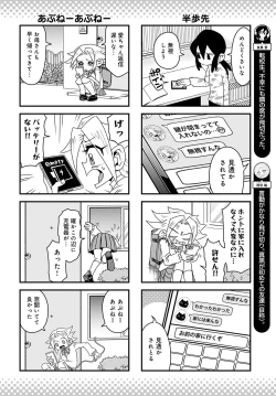 Page 449 of COMIC Anthurium 2020-06