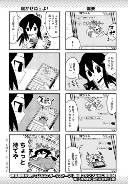 Page 451 of COMIC Anthurium 2020-06