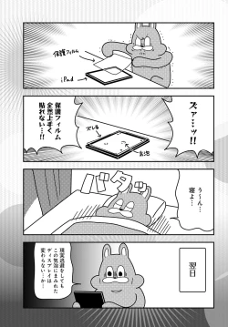 Page 454 of COMIC Anthurium 2020-06