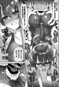 Page 12 of AyuneSukumizu Anal Hen-