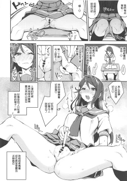 Page 10 of Ecchi Sketch Ro Ona Uchi.