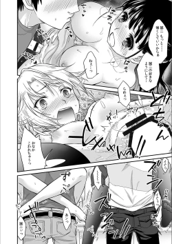 Page 24 of Kare to no Sex ja Ikenai kara… Atashi no Koko ni Irete Hoshii no... Ch.2