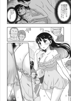 Page 6 of Kare to no Sex ja Ikenai kara… Atashi no Koko ni Irete Hoshii no... Ch.2