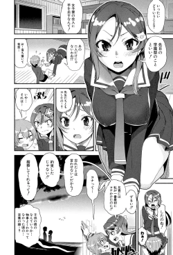 Page 101 of Shotagui Onee-chan Joshiryou