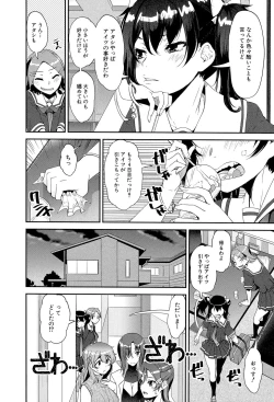 Page 141 of Shotagui Onee-chan Joshiryou